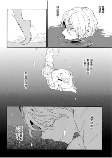 [Iimo] Soine Lovers | 陪睡Lovers Fhentai.net - Page 159