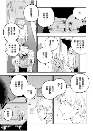 [Iimo] Soine Lovers | 陪睡Lovers Fhentai.net - Page 172