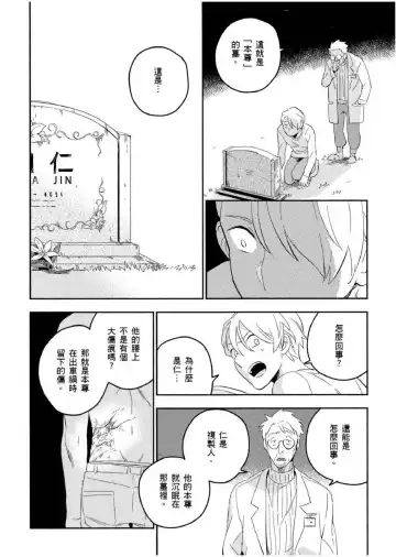 [Iimo] Soine Lovers | 陪睡Lovers Fhentai.net - Page 173