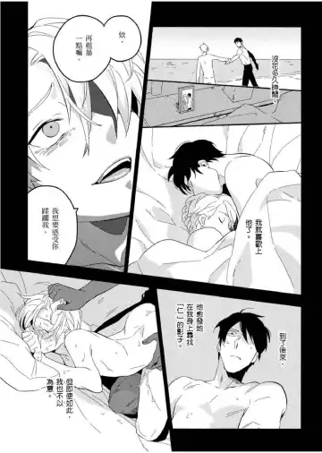 [Iimo] Soine Lovers | 陪睡Lovers Fhentai.net - Page 176