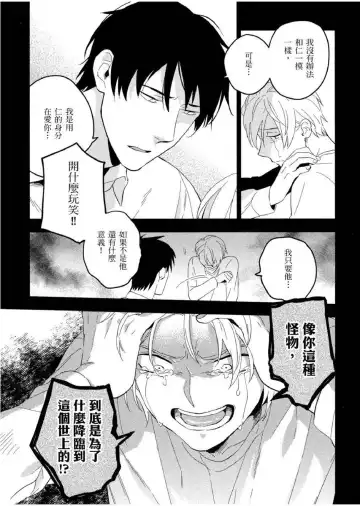 [Iimo] Soine Lovers | 陪睡Lovers Fhentai.net - Page 178