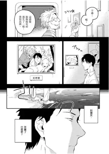 [Iimo] Soine Lovers | 陪睡Lovers Fhentai.net - Page 181