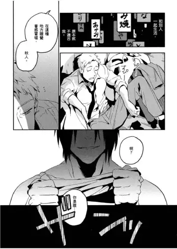 [Iimo] Soine Lovers | 陪睡Lovers Fhentai.net - Page 78