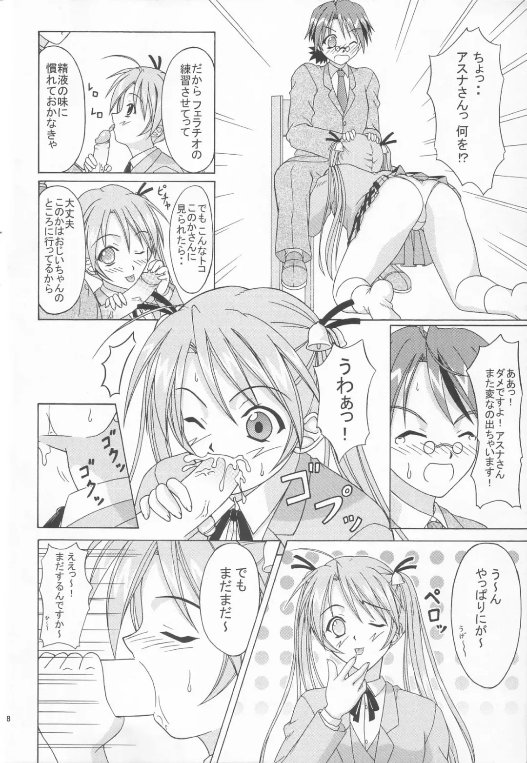 [Takahirou Ringu] Magical Paipan Fhentai - Page 7