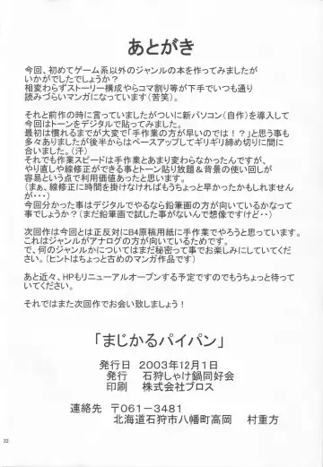 [Takahirou Ringu] Magical Paipan Fhentai - Page 21