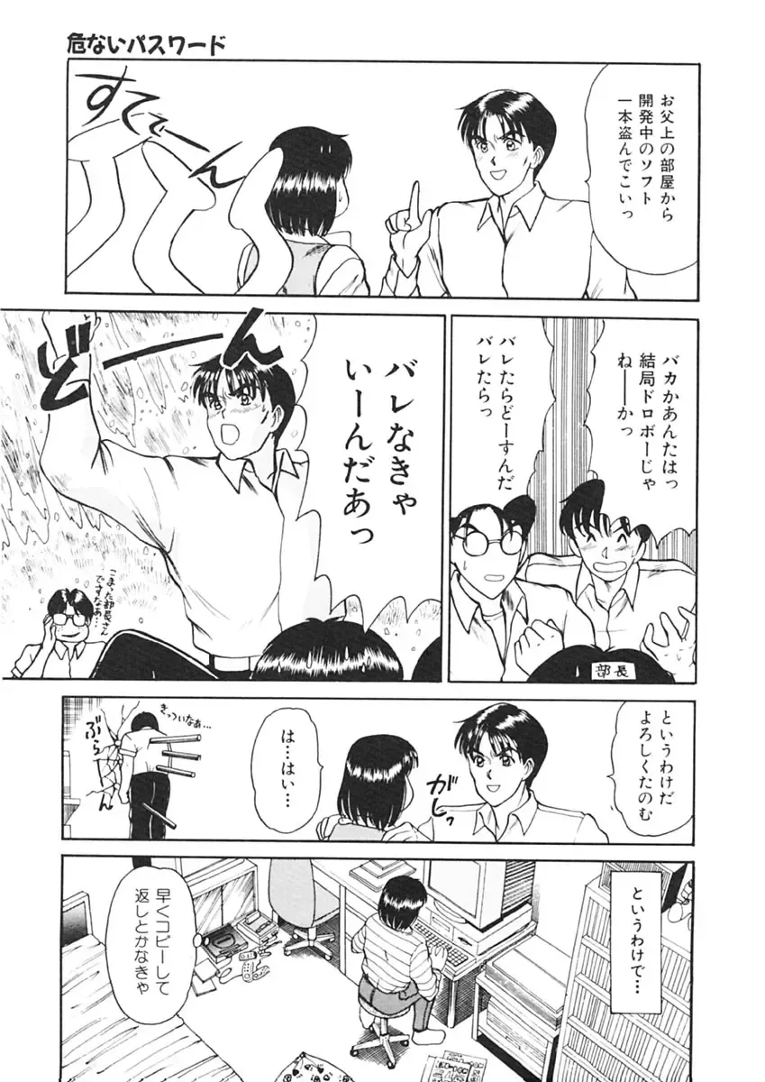 [Sano Takayoshi] Trouble Trip Fhentai - Page 135