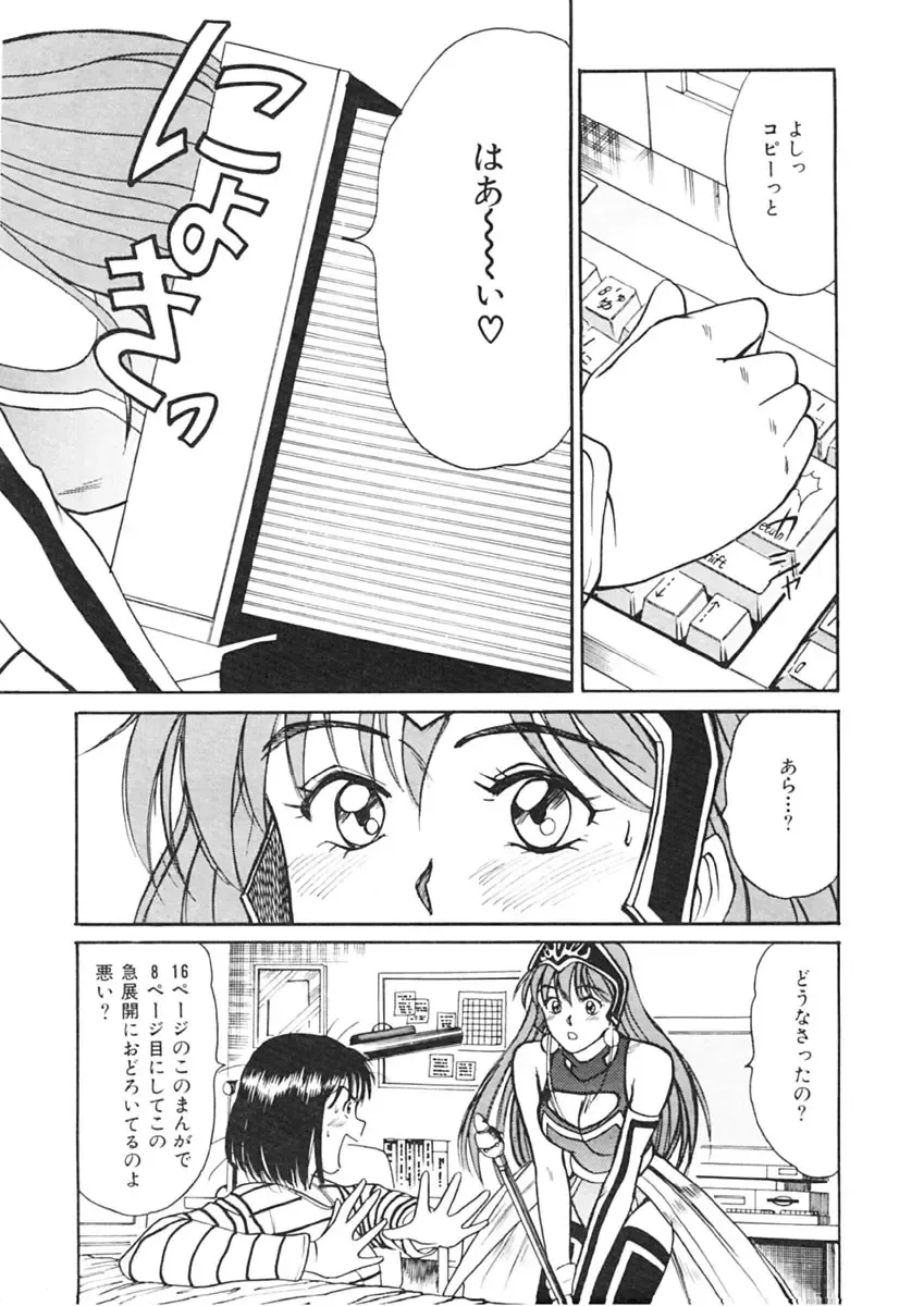 [Sano Takayoshi] Trouble Trip Fhentai - Page 136