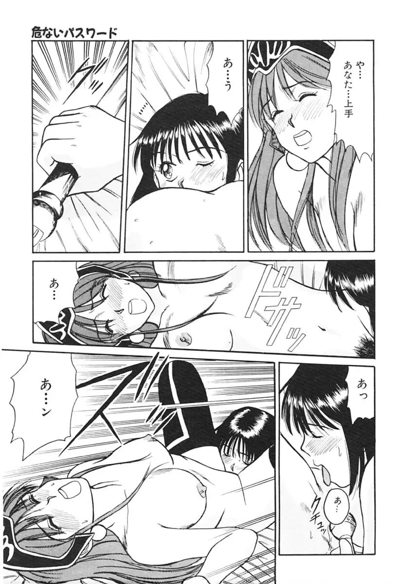 [Sano Takayoshi] Trouble Trip Fhentai - Page 141