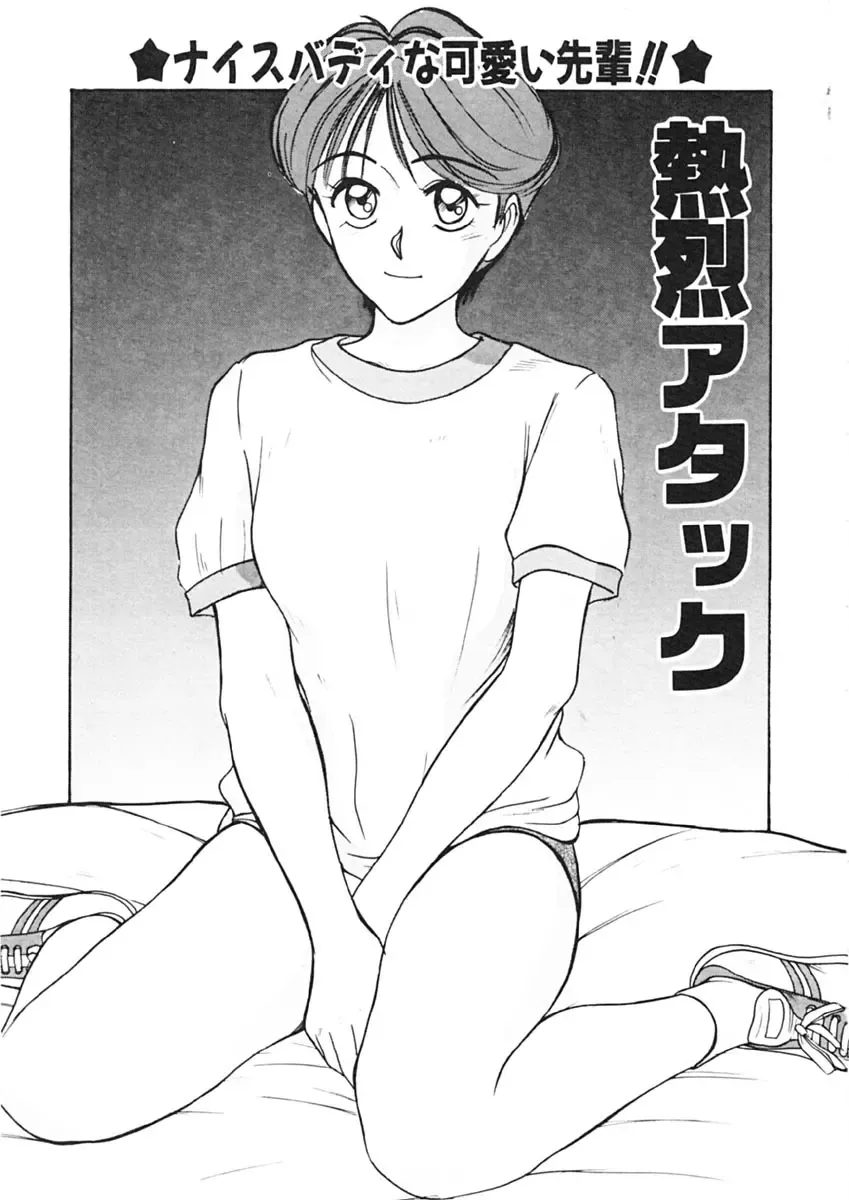 [Sano Takayoshi] Trouble Trip Fhentai - Page 145