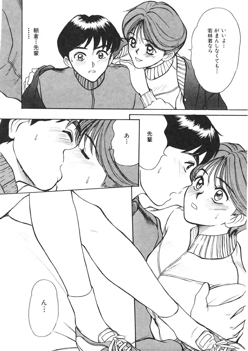 [Sano Takayoshi] Trouble Trip Fhentai - Page 154