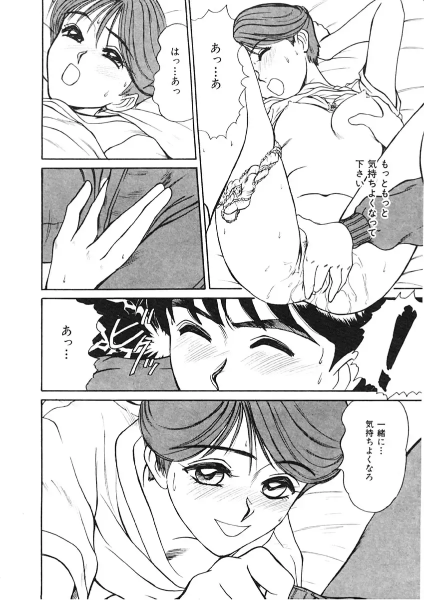 [Sano Takayoshi] Trouble Trip Fhentai - Page 156