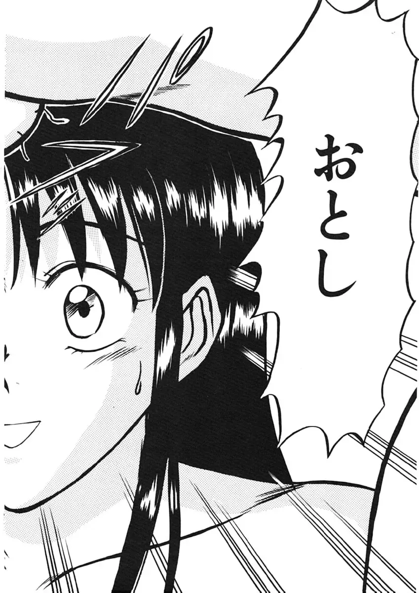 [Sano Takayoshi] Trouble Trip Fhentai - Page 178