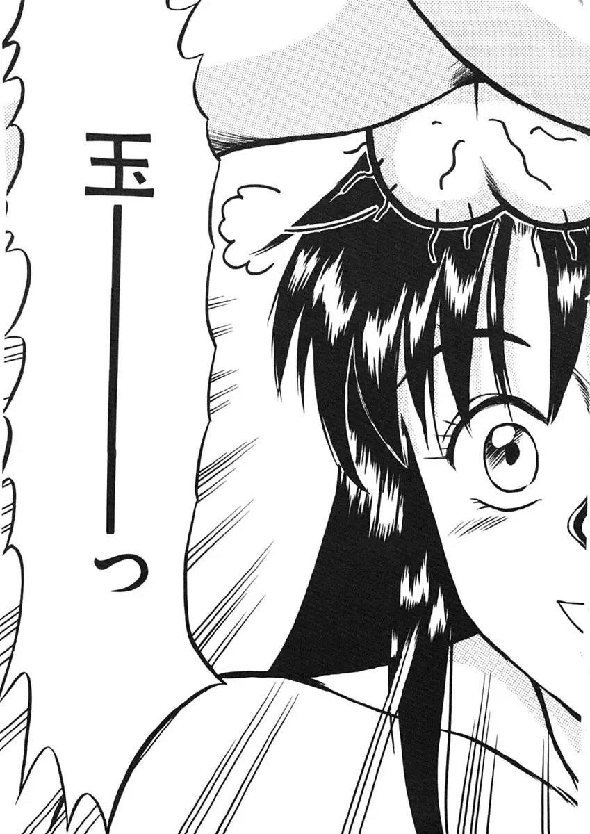 [Sano Takayoshi] Trouble Trip Fhentai - Page 179