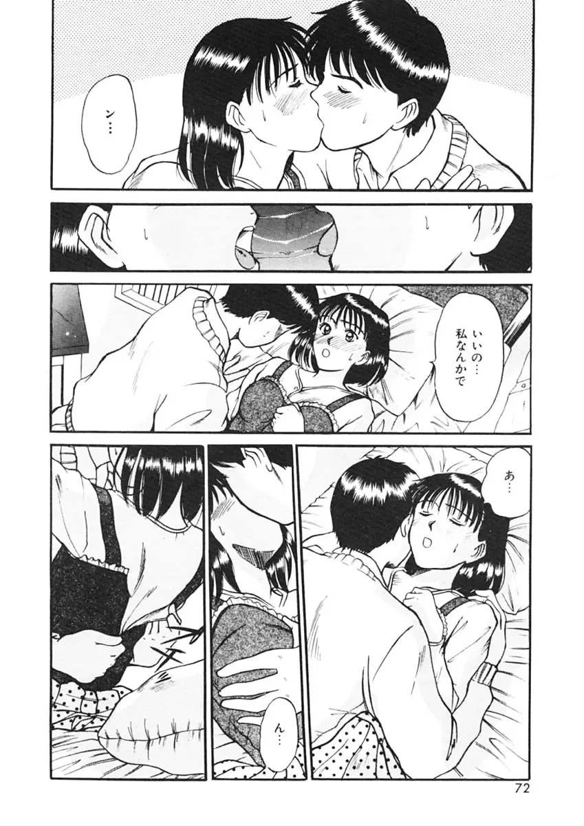 [Sano Takayoshi] Trouble Trip Fhentai - Page 70