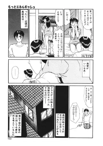 [Sano Takayoshi] Trouble Trip Fhentai - Page 101