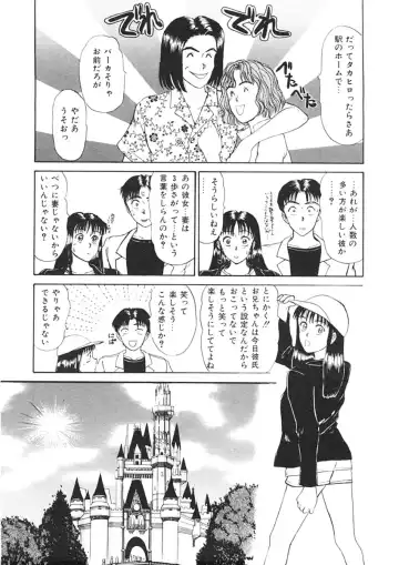 [Sano Takayoshi] Trouble Trip Fhentai - Page 103