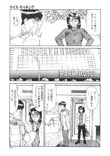 [Sano Takayoshi] Trouble Trip Fhentai - Page 119