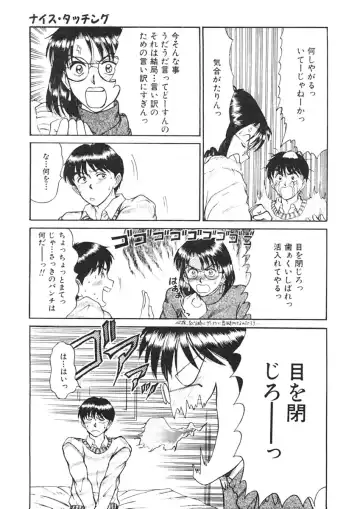 [Sano Takayoshi] Trouble Trip Fhentai - Page 121