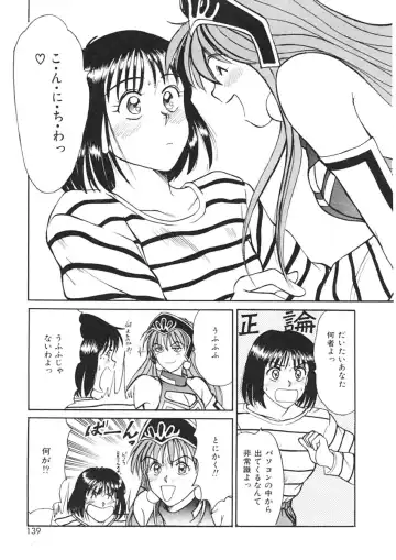 [Sano Takayoshi] Trouble Trip Fhentai - Page 137