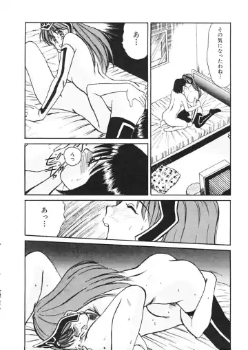 [Sano Takayoshi] Trouble Trip Fhentai - Page 140