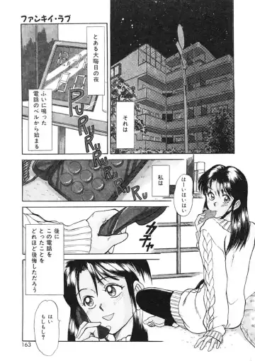 [Sano Takayoshi] Trouble Trip Fhentai - Page 161