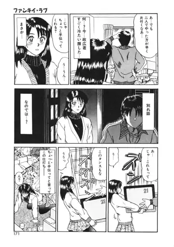 [Sano Takayoshi] Trouble Trip Fhentai - Page 169
