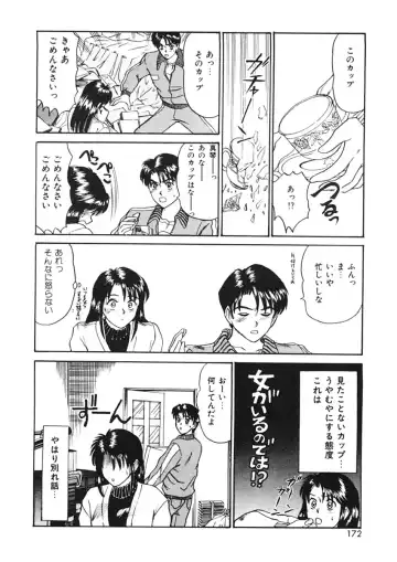 [Sano Takayoshi] Trouble Trip Fhentai - Page 170