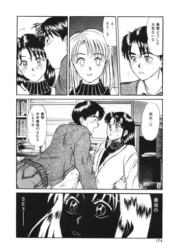 [Sano Takayoshi] Trouble Trip Fhentai - Page 172