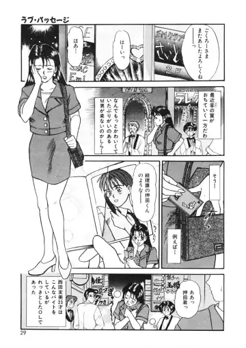 [Sano Takayoshi] Trouble Trip Fhentai - Page 27