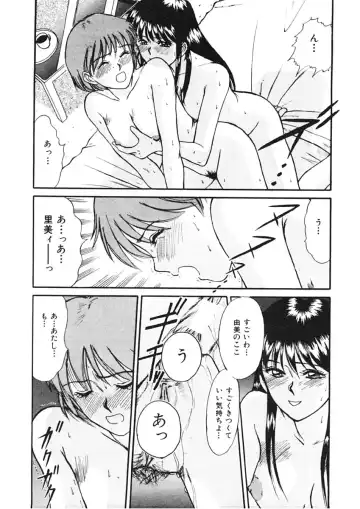 [Sano Takayoshi] Trouble Trip Fhentai - Page 50