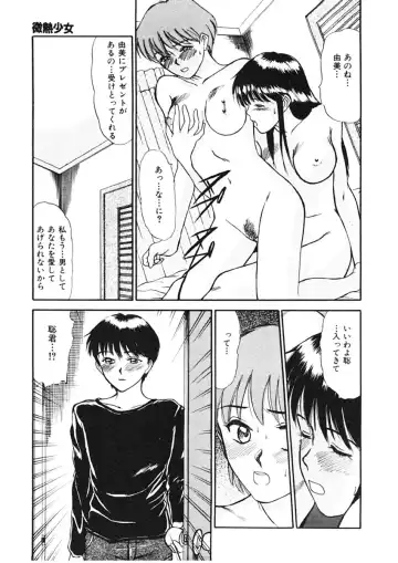 [Sano Takayoshi] Trouble Trip Fhentai - Page 51