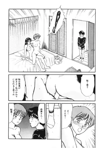 [Sano Takayoshi] Trouble Trip Fhentai - Page 52