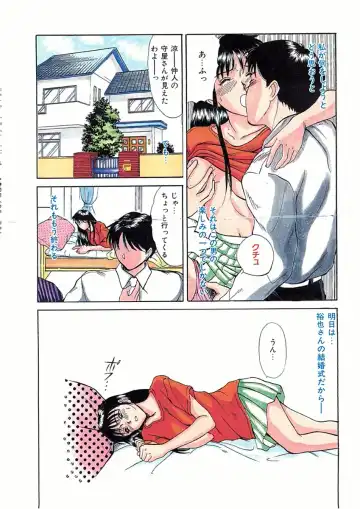 [Sano Takayoshi] Trouble Trip Fhentai - Page 6