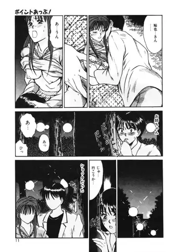 [Sano Takayoshi] Trouble Trip Fhentai - Page 9
