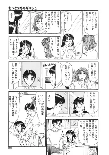 [Sano Takayoshi] Trouble Trip Fhentai - Page 99