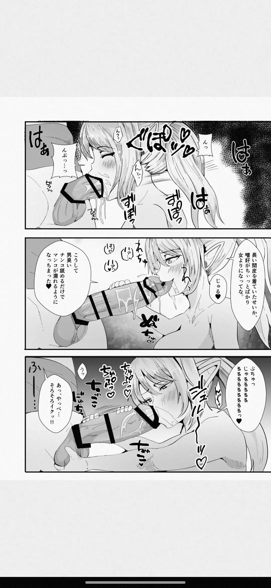 Kawa to Elf to Sanzokudan ~Kawa ni Sare Shukka Sareru Elf no Kazoku~ Fhentai - Page 10