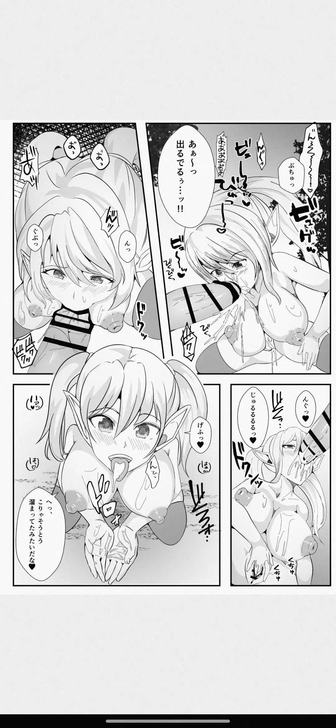 Kawa to Elf to Sanzokudan ~Kawa ni Sare Shukka Sareru Elf no Kazoku~ Fhentai - Page 11