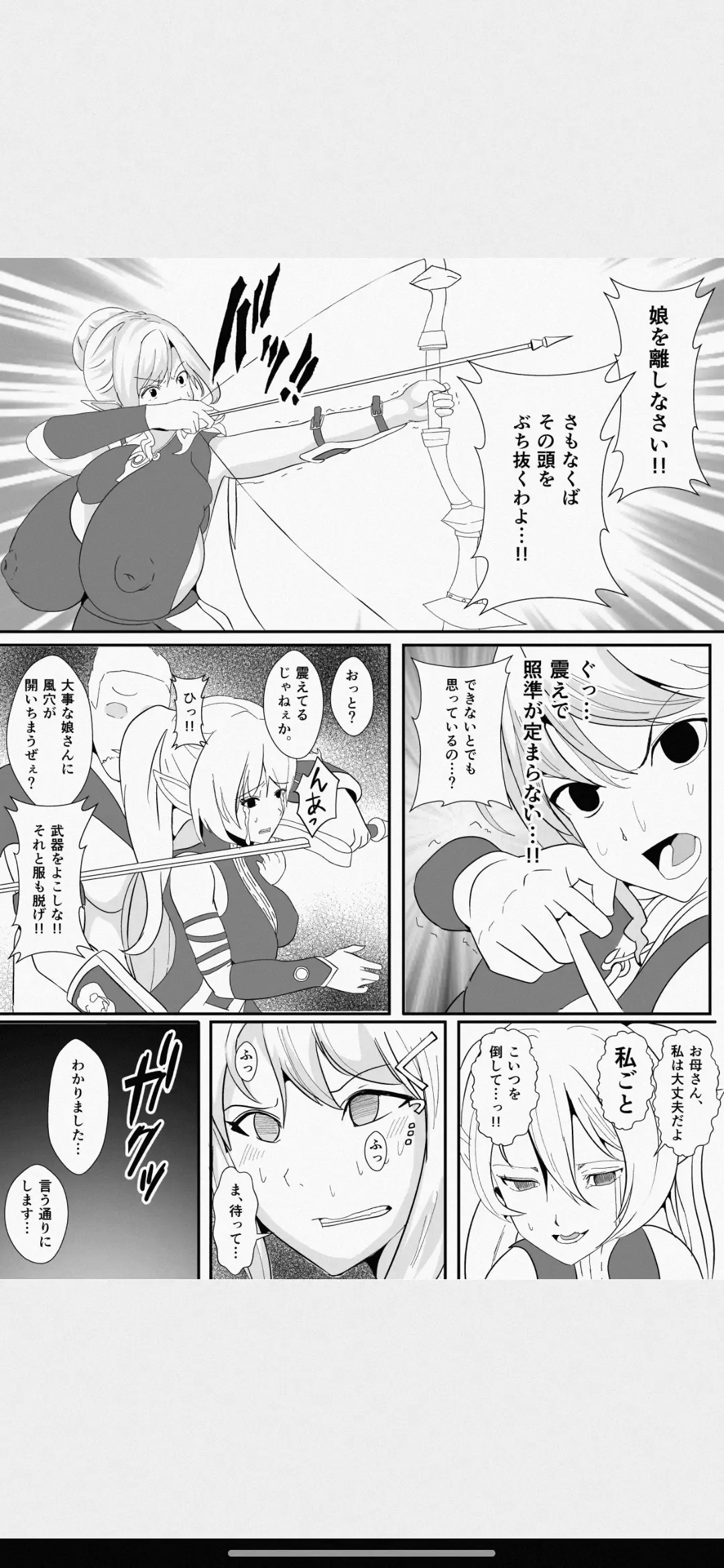 Kawa to Elf to Sanzokudan ~Kawa ni Sare Shukka Sareru Elf no Kazoku~ Fhentai - Page 18