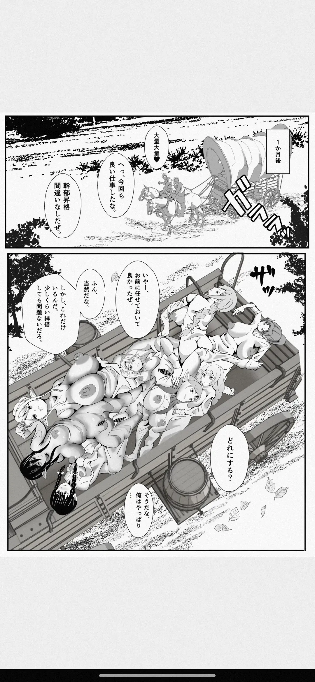 Kawa to Elf to Sanzokudan ~Kawa ni Sare Shukka Sareru Elf no Kazoku~ Fhentai - Page 38