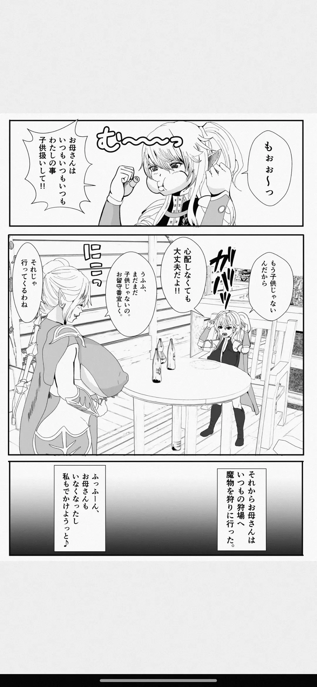 Kawa to Elf to Sanzokudan ~Kawa ni Sare Shukka Sareru Elf no Kazoku~ Fhentai - Page 4