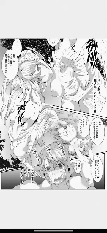 Kawa to Elf to Sanzokudan ~Kawa ni Sare Shukka Sareru Elf no Kazoku~ Fhentai - Page 28
