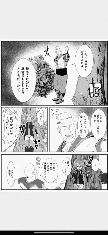 Kawa to Elf to Sanzokudan ~Kawa ni Sare Shukka Sareru Elf no Kazoku~ Fhentai - Page 6