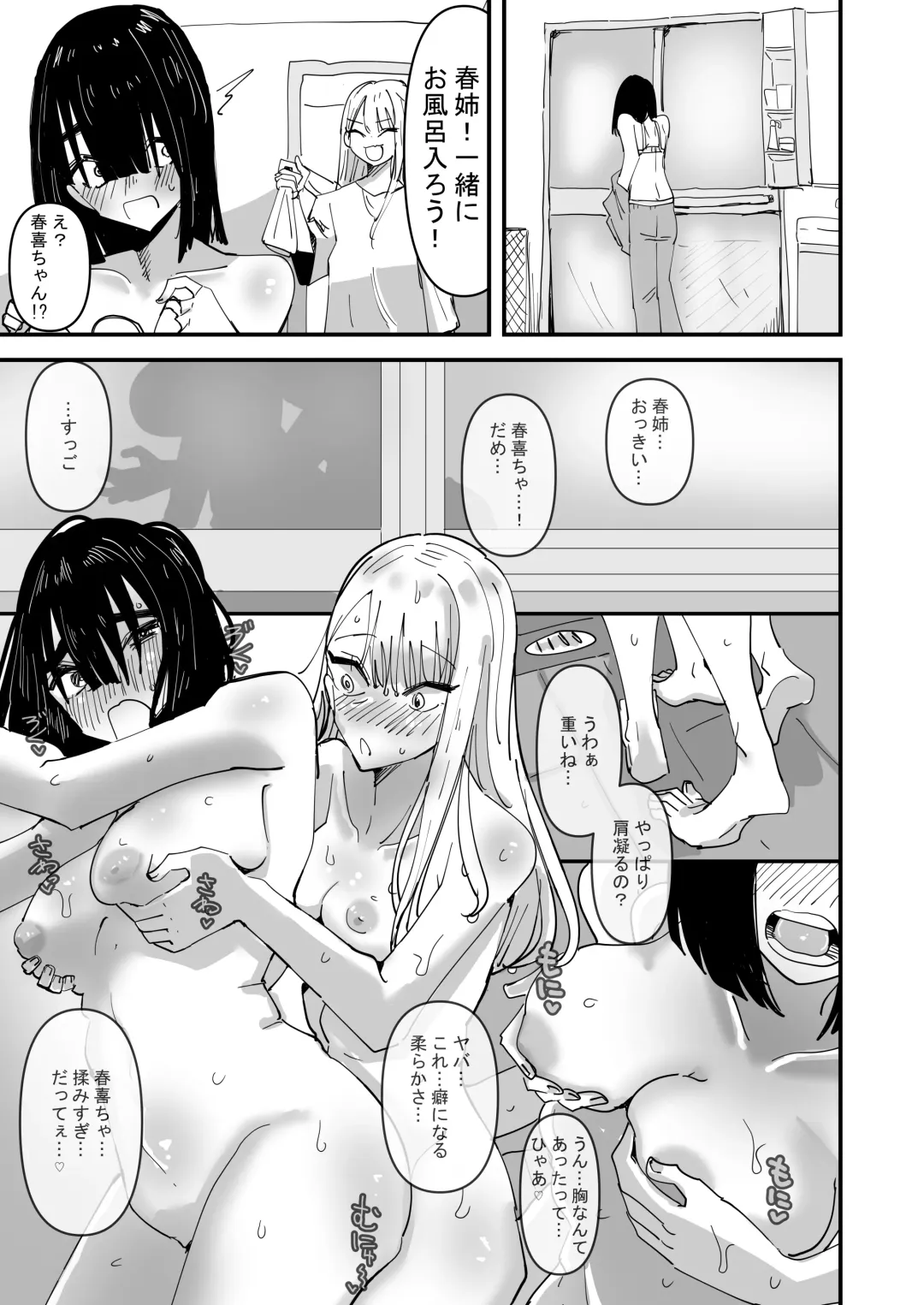 [Aweida] Haha ga Saikon Shite Imouto ga Dekita kedo Iroiro Atte Koibito ni Natta Hanashi Fhentai - Page 13