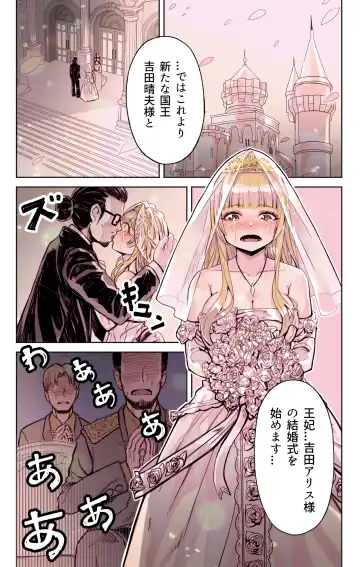 [Yoshio Ereki] Isekai Tensei Yuusha Yoshida Haruo wa Koi o Suru Fhentai.net - Page 13