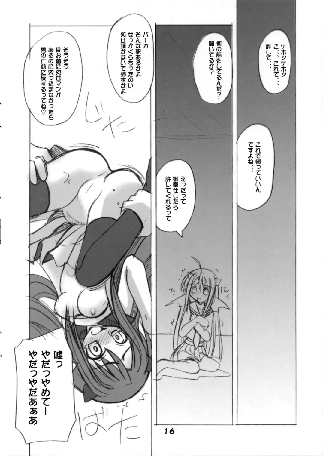 [Amatsu Sae] Negi Magic Fhentai.net - Page 16