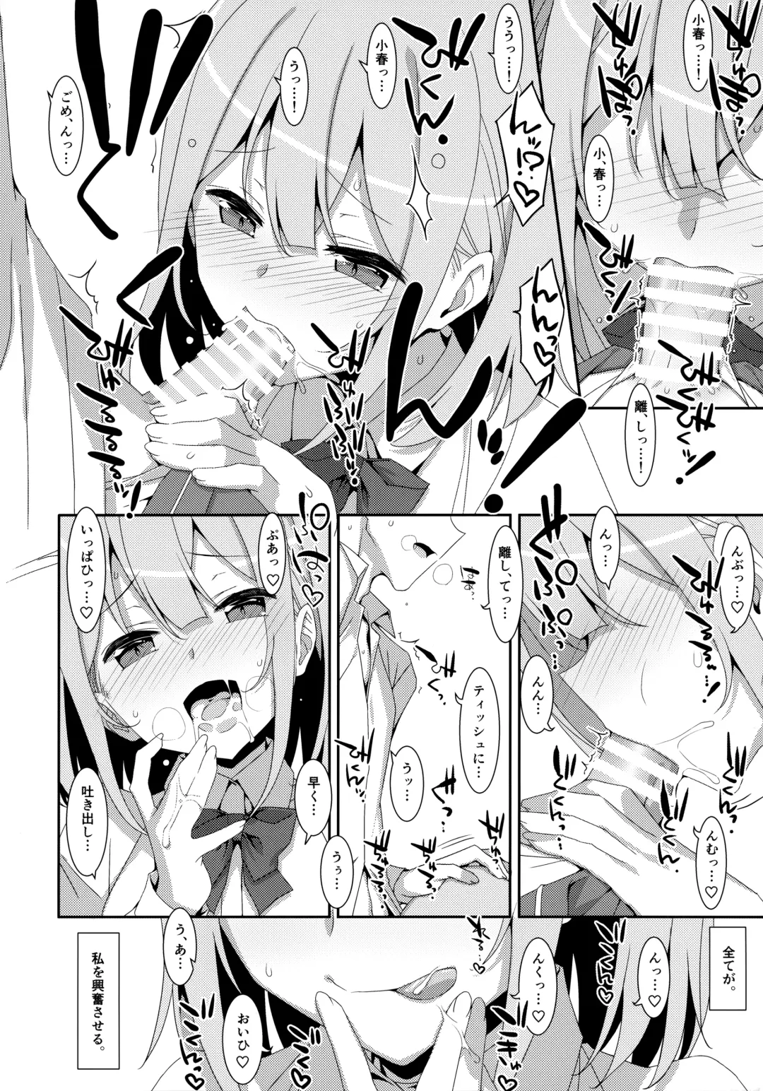 [Takei Ooki] Watashi no, Otou-san Fhentai - Page 11