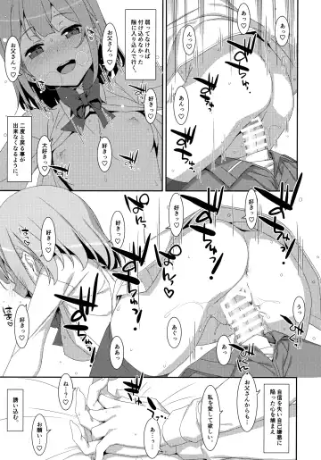 [Takei Ooki] Watashi no, Otou-san Fhentai - Page 16