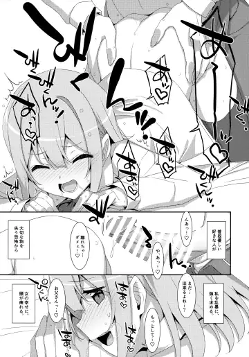 [Takei Ooki] Watashi no, Otou-san Fhentai - Page 22