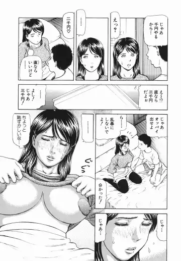 [Paja] Himitsu no Shitatari - The Drip Honey Secret Fhentai.net - Page 153