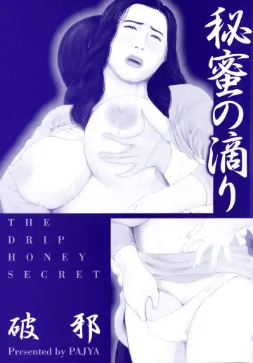 [Paja] Himitsu no Shitatari - The Drip Honey Secret Fhentai.net - Page 175